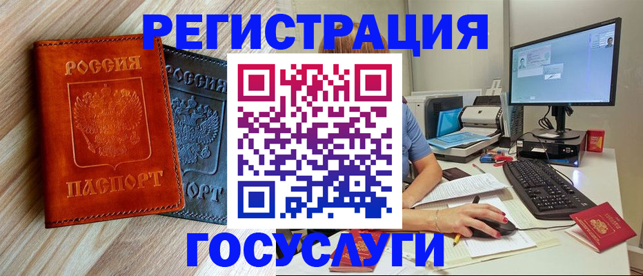 где прописаться в Бакале